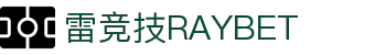 雷竞技(RAYBET)-电竞大数据分析，决胜千里之外